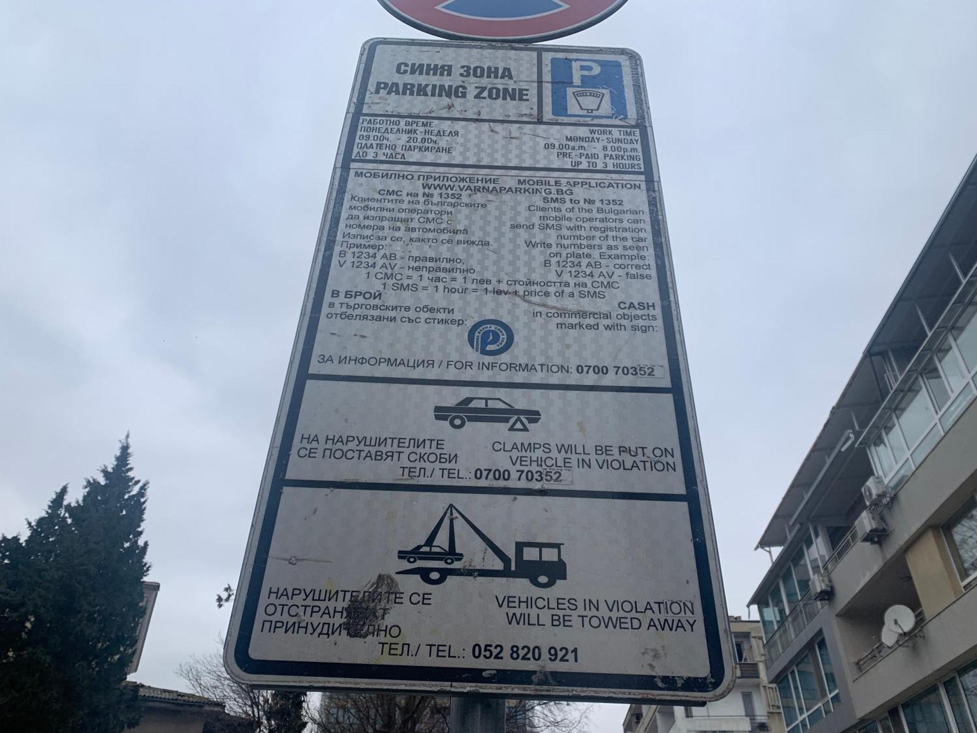 Apartment Alegria Varna Ngoại thất bức ảnh